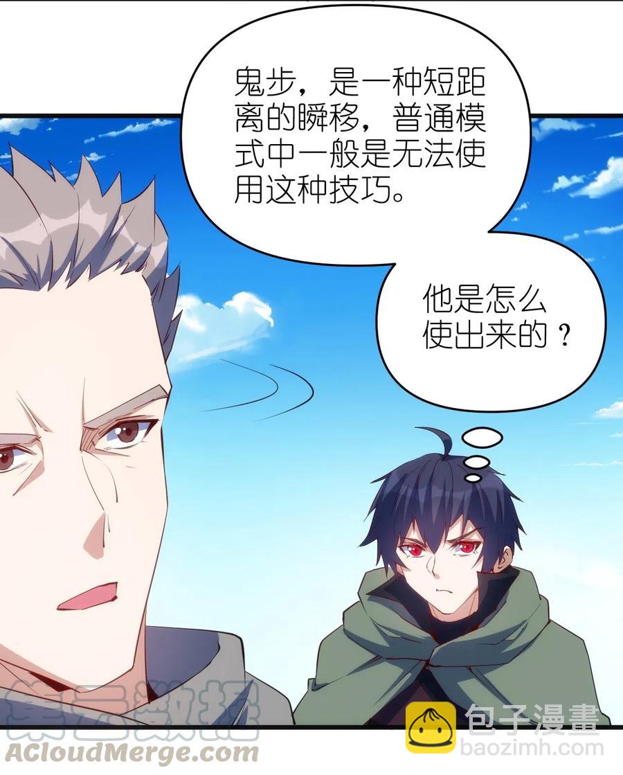 《圣堂之城》069 什么是女朋友 第9页