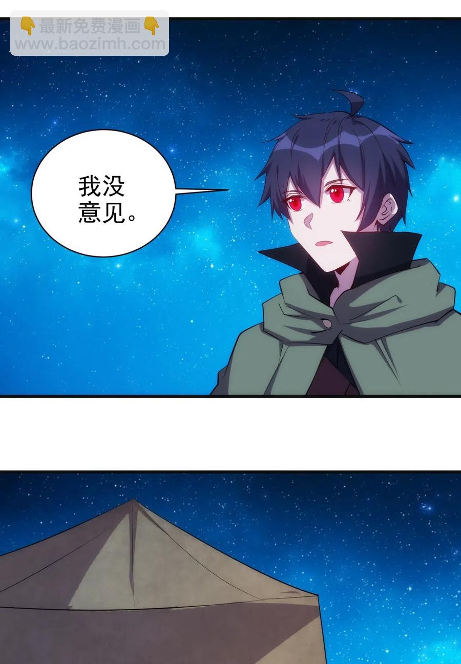 《圣堂之城》071 遭遇袭击 第10页