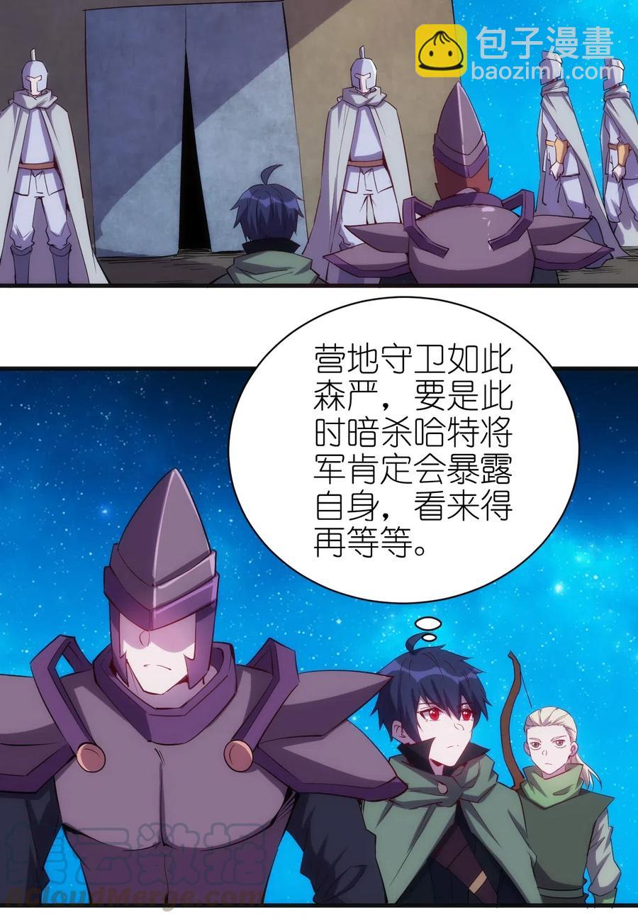 《圣堂之城》071 遭遇袭击 第11页