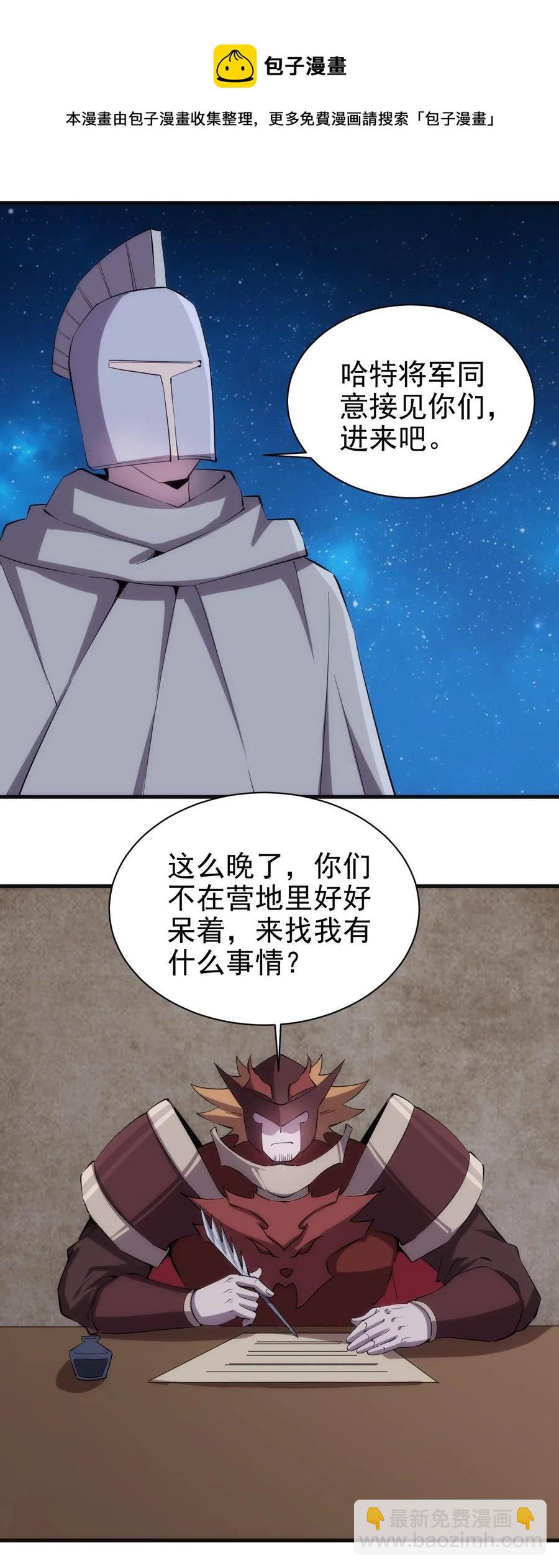《圣堂之城》071 遭遇袭击 第12页