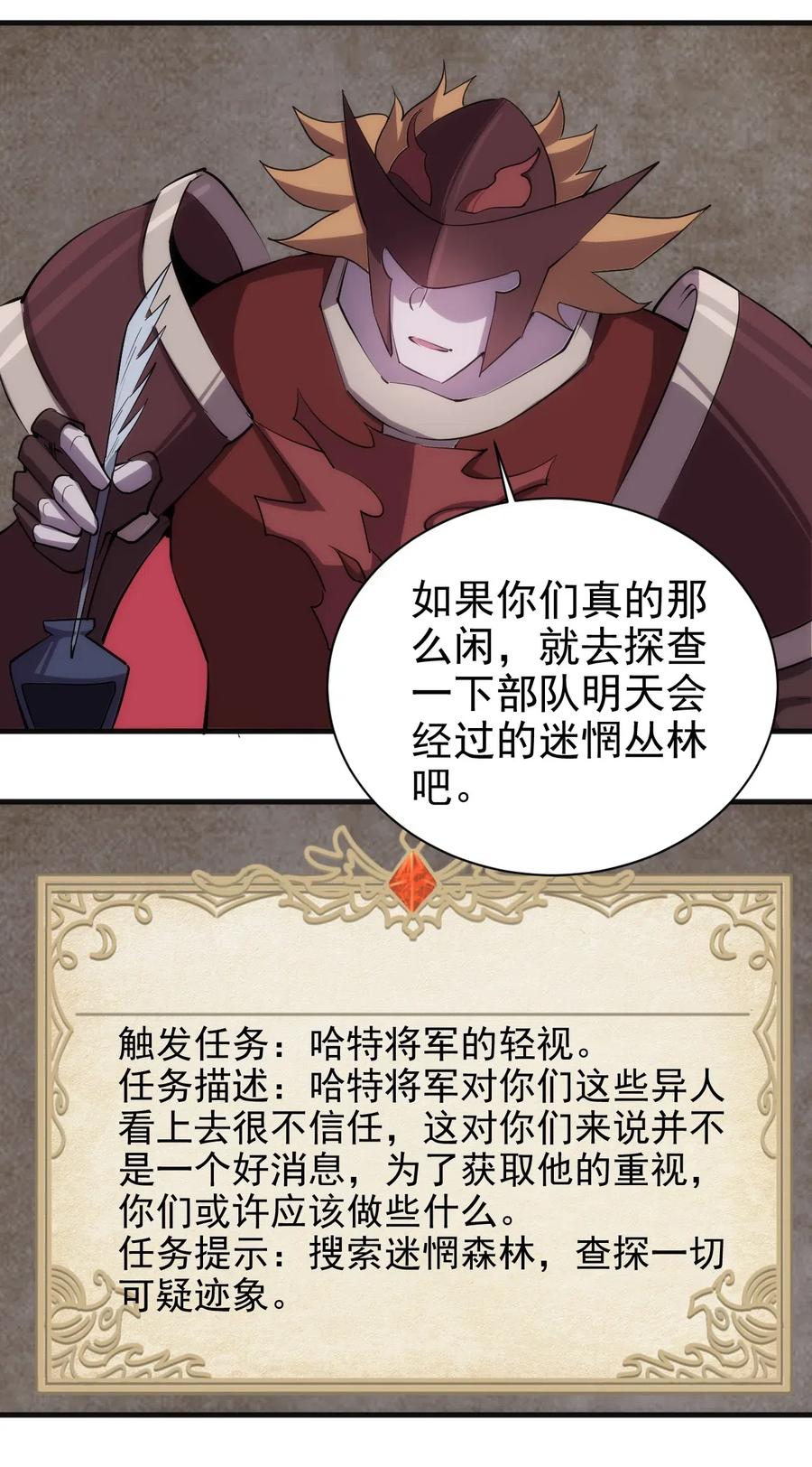 《圣堂之城》071 遭遇袭击 第16页