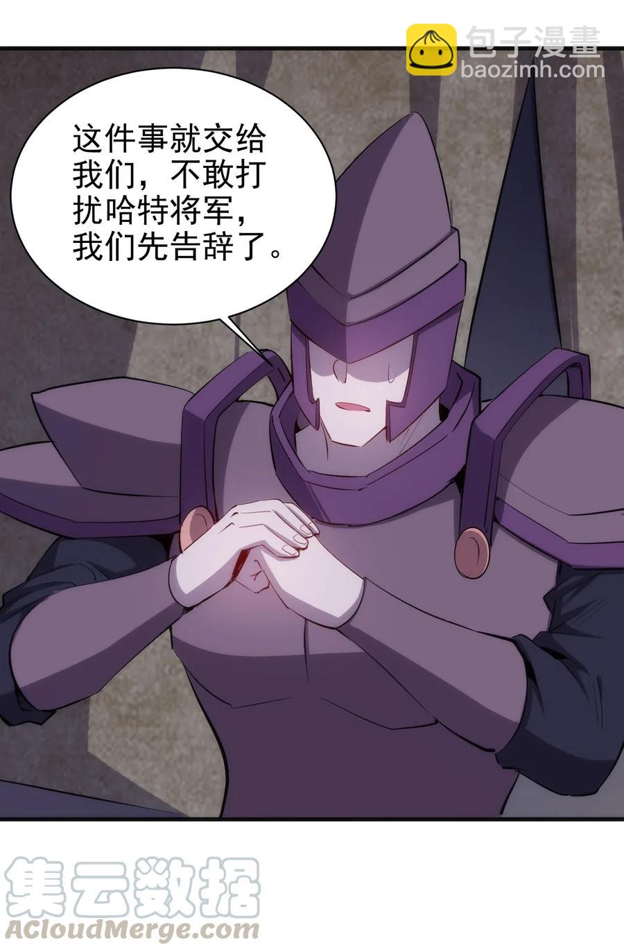 《圣堂之城》071 遭遇袭击 第17页