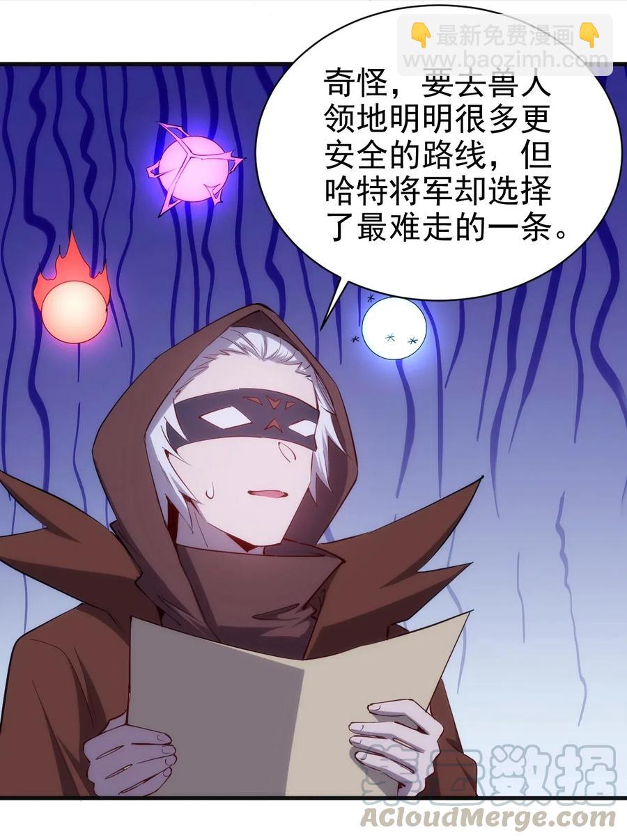《圣堂之城》071 遭遇袭击 第19页