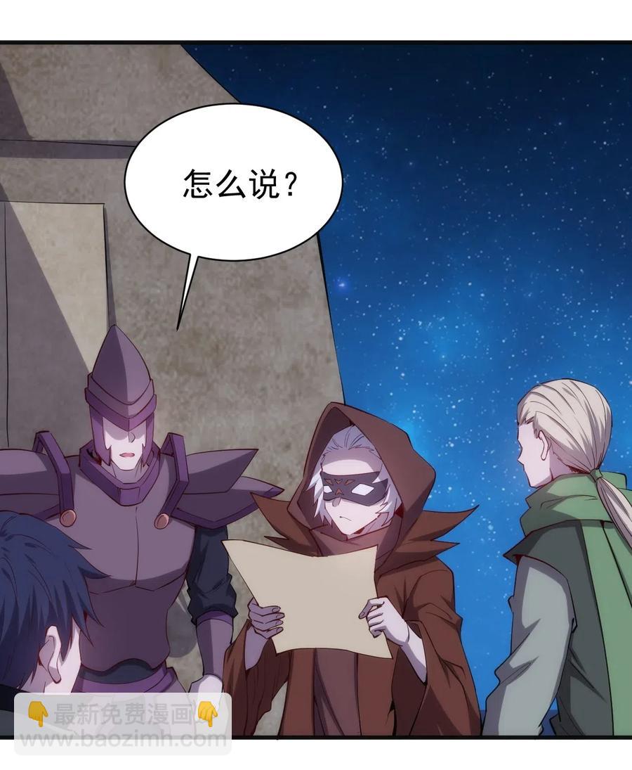 《圣堂之城》071 遭遇袭击 第20页