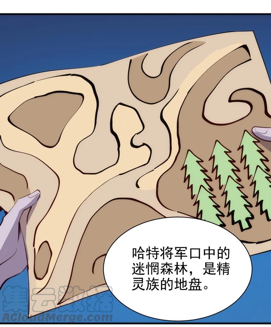 《圣堂之城》071 遭遇袭击 第21页