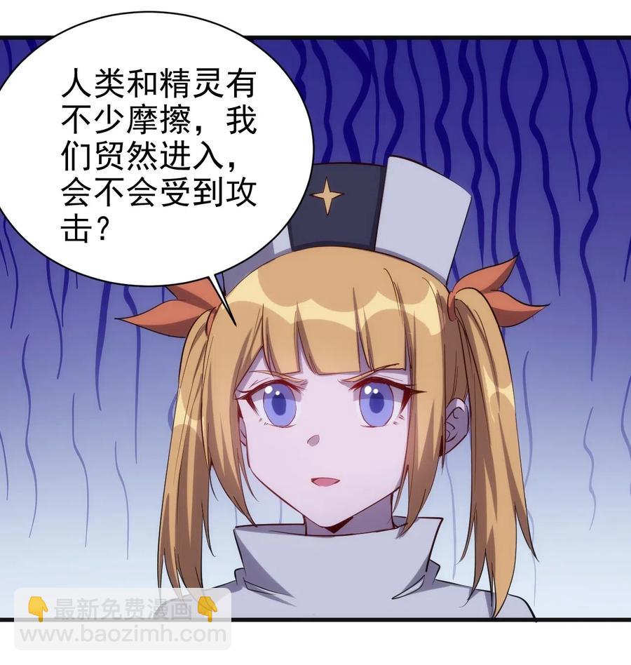 《圣堂之城》071 遭遇袭击 第22页