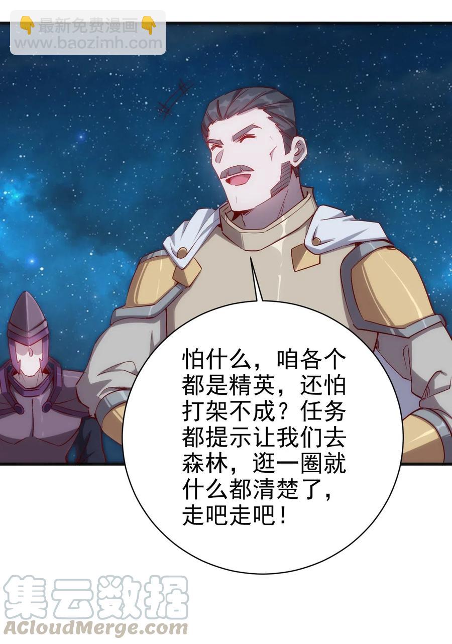 《圣堂之城》071 遭遇袭击 第23页