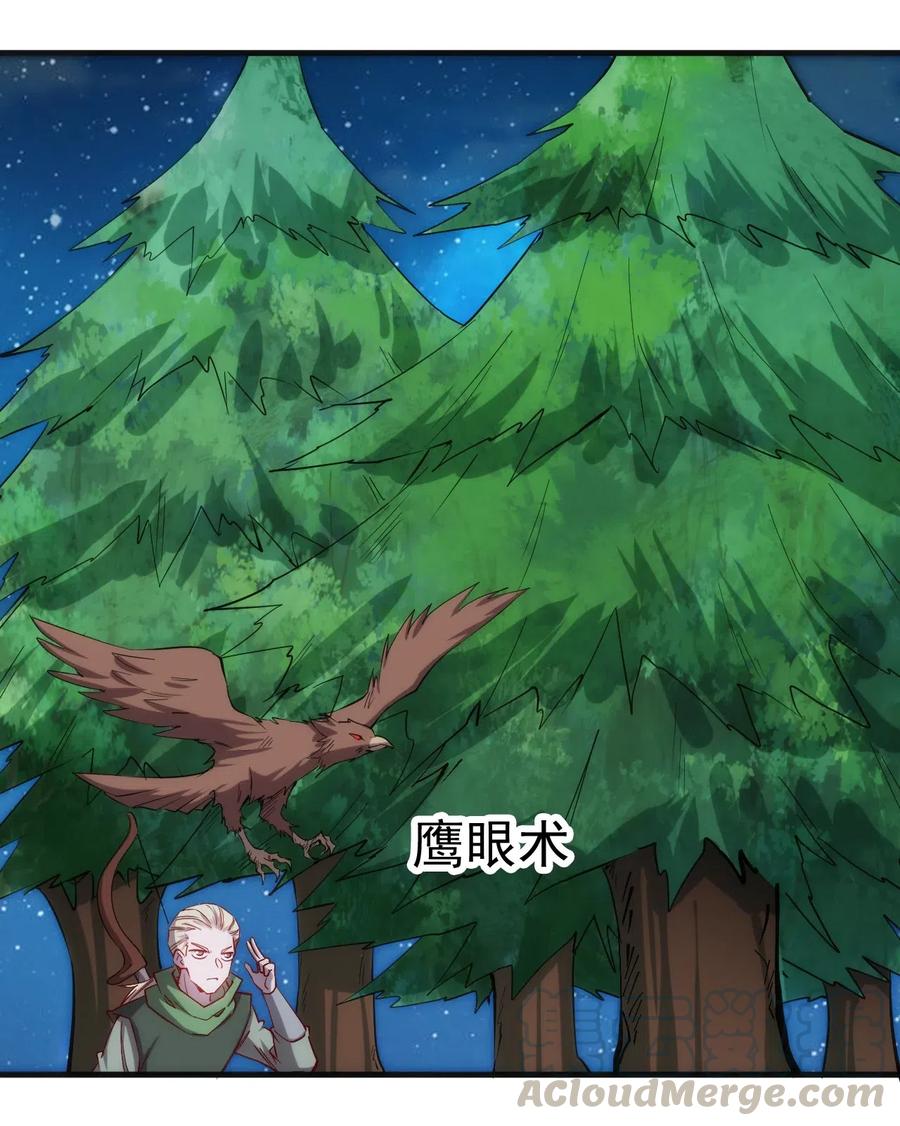 《圣堂之城》071 遭遇袭击 第25页