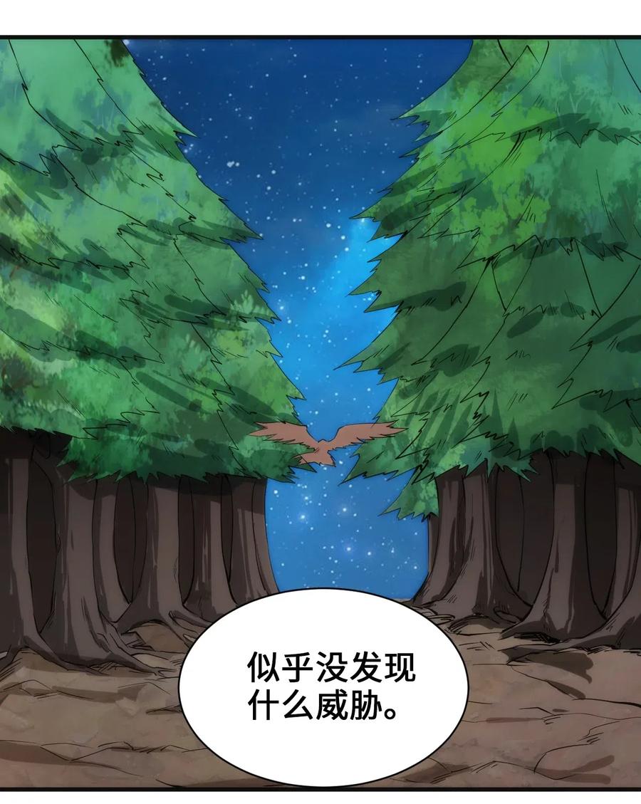 《圣堂之城》071 遭遇袭击 第26页