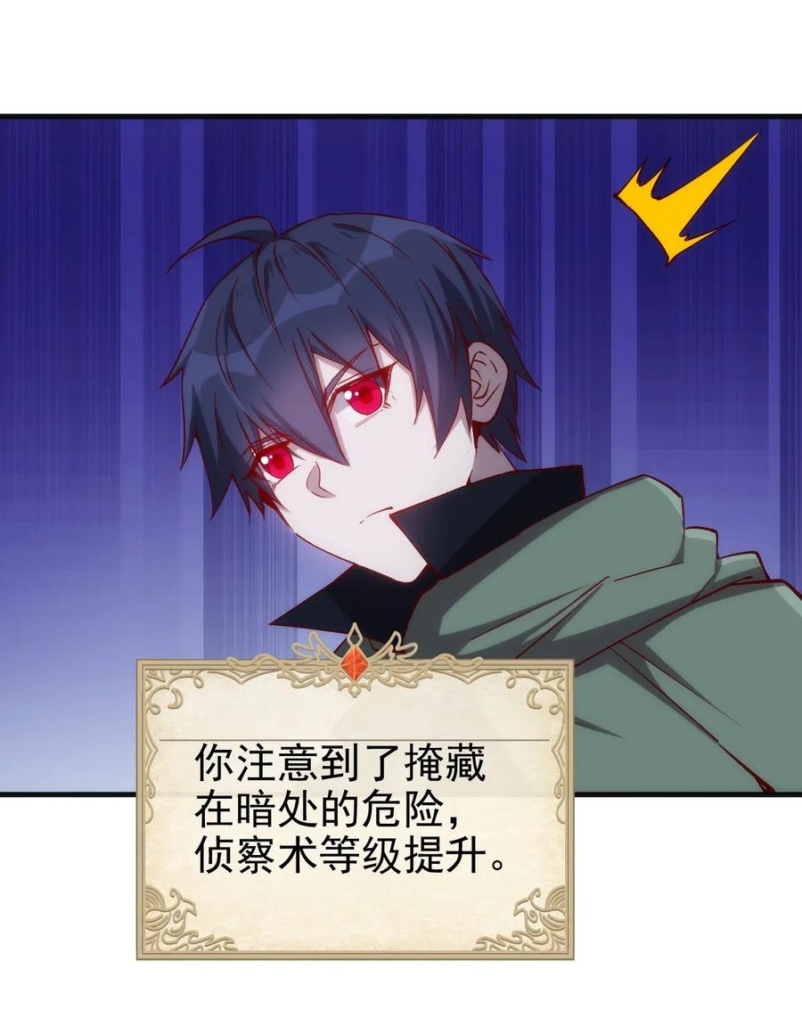 《圣堂之城》071 遭遇袭击 第28页