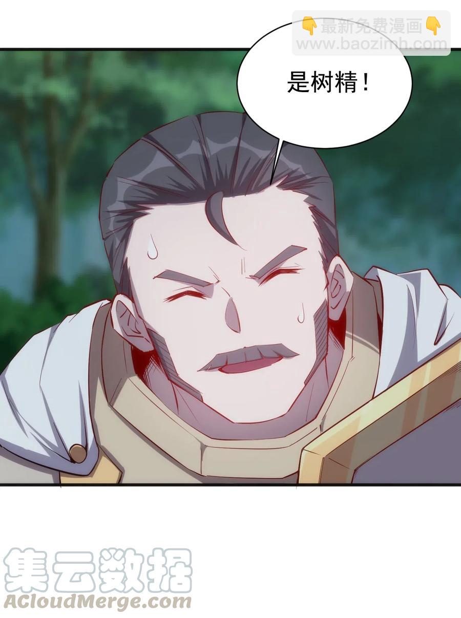 《圣堂之城》071 遭遇袭击 第37页