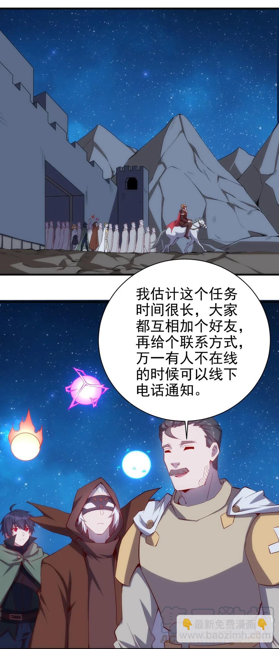 《圣堂之城》071 遭遇袭击 第3页