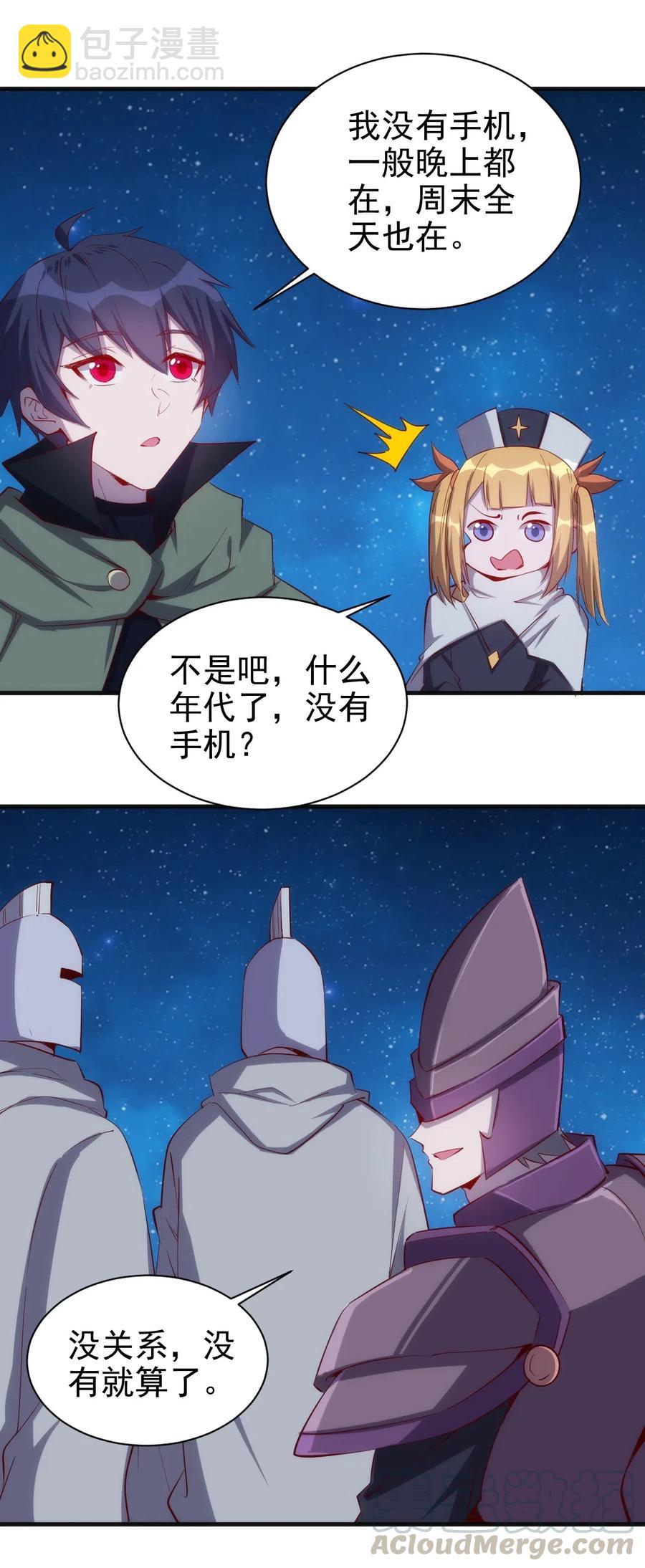 《圣堂之城》071 遭遇袭击 第5页