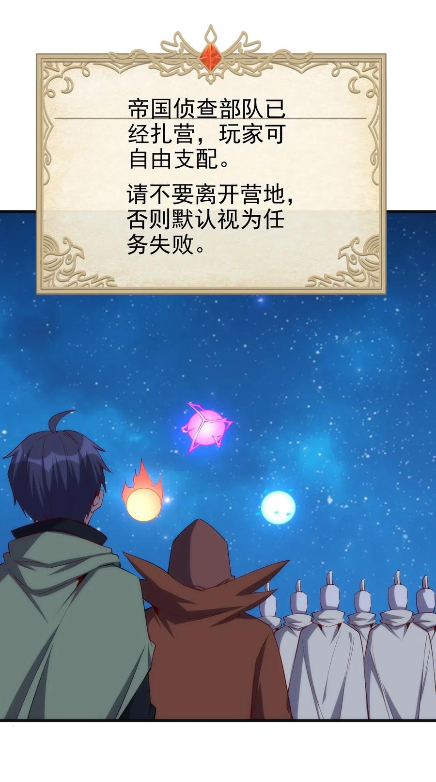 《圣堂之城》071 遭遇袭击 第6页