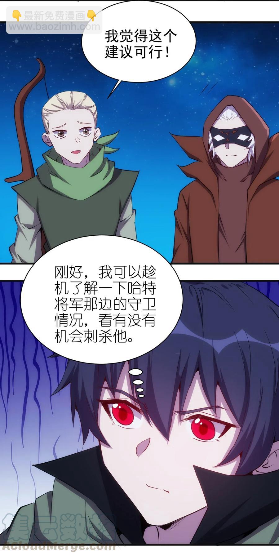 《圣堂之城》071 遭遇袭击 第9页