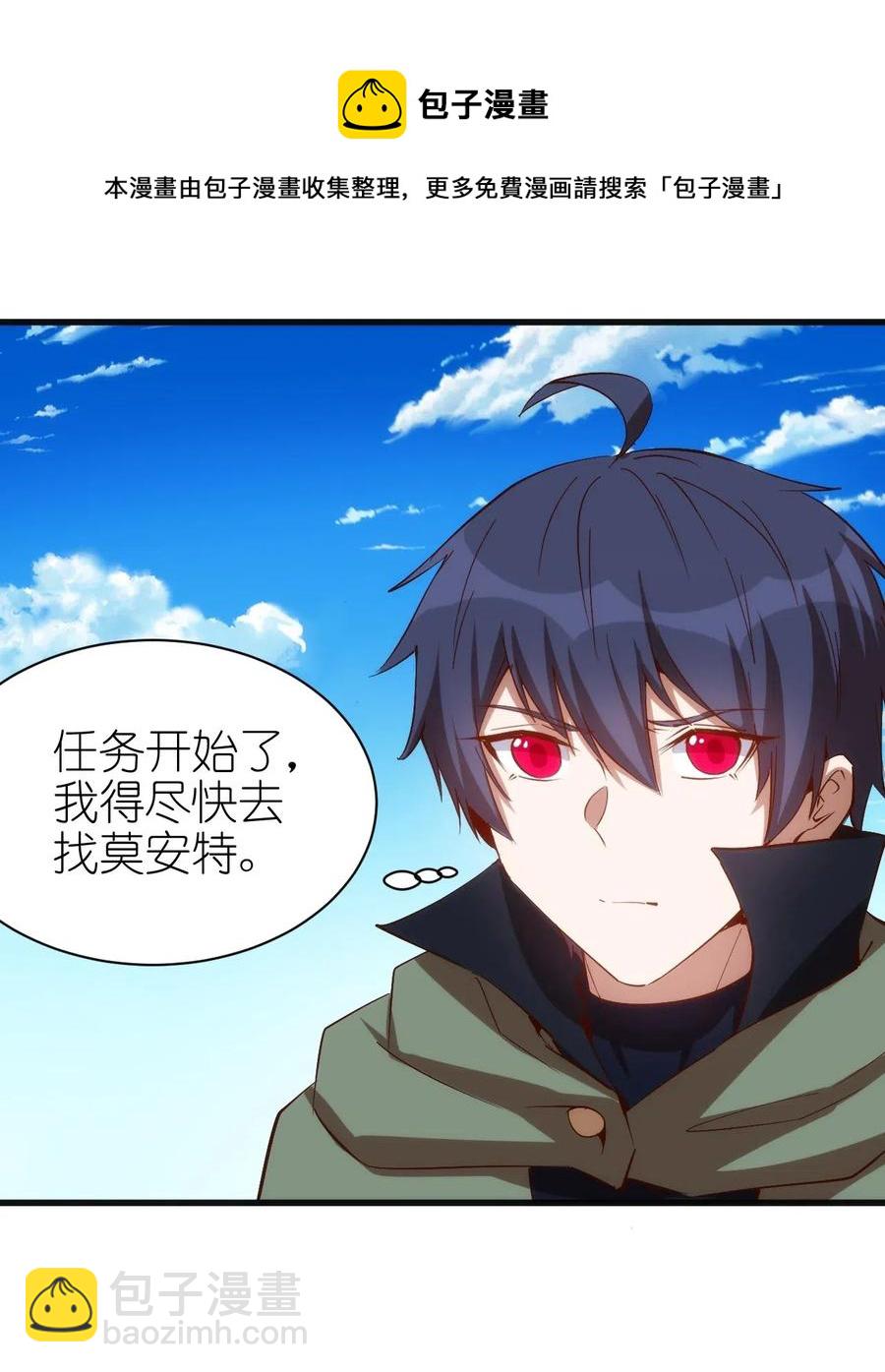 《圣堂之城》070 副本开始 第10页