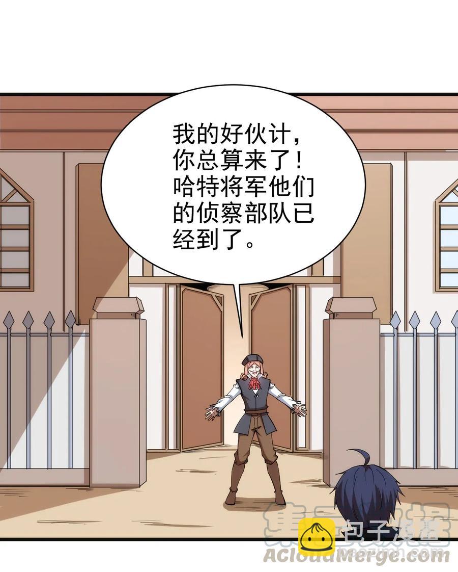 《圣堂之城》070 副本开始 第11页