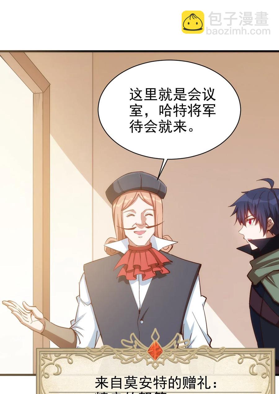 《圣堂之城》070 副本开始 第12页