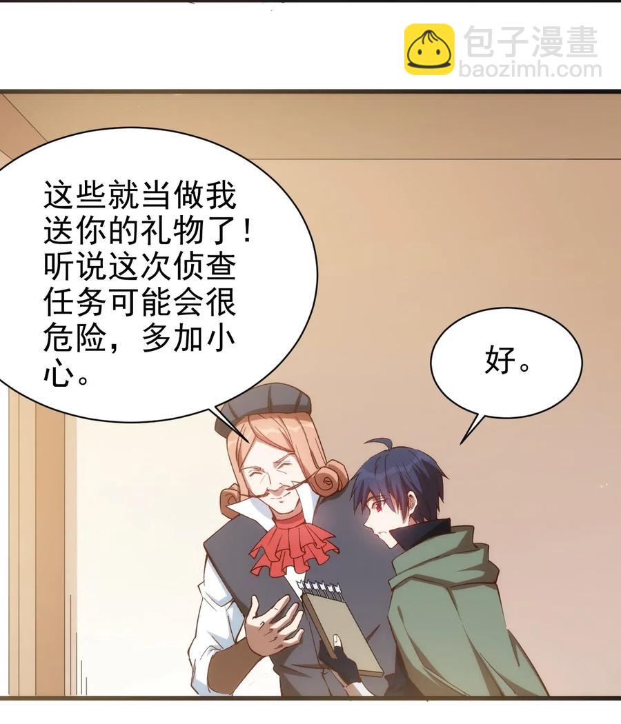 《圣堂之城》070 副本开始 第14页