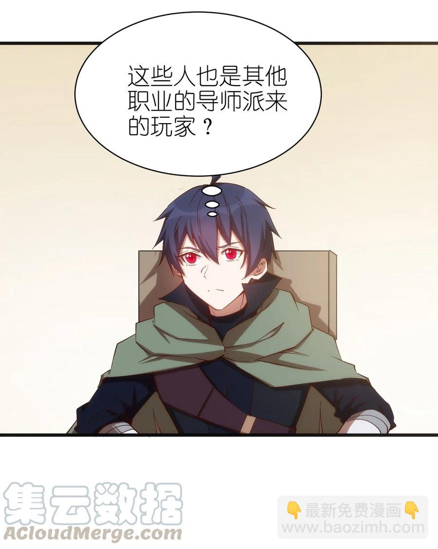 《圣堂之城》070 副本开始 第17页