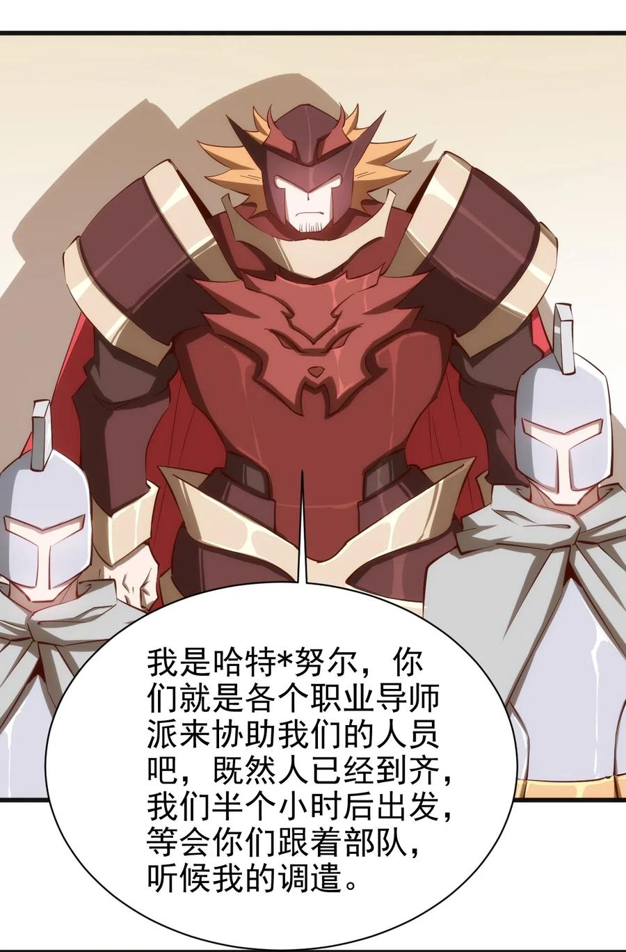 《圣堂之城》070 副本开始 第18页