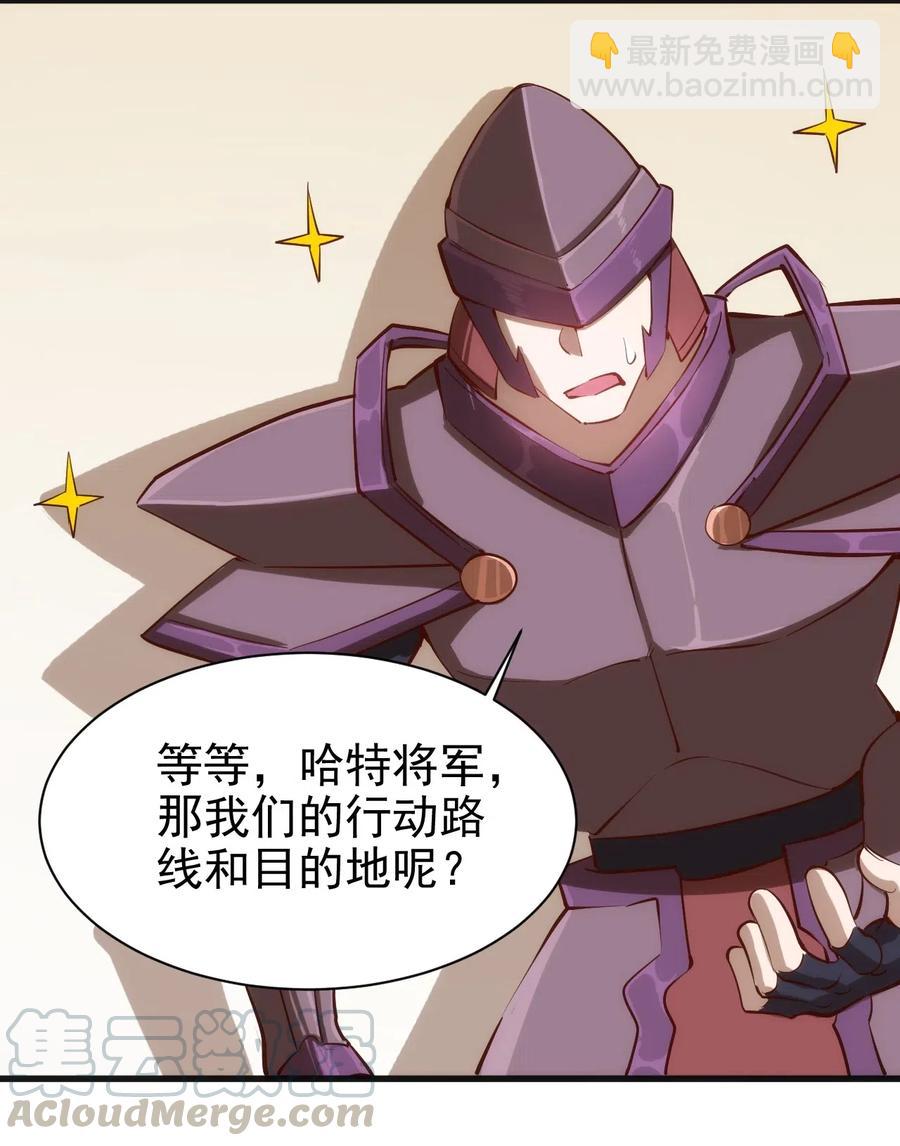 《圣堂之城》070 副本开始 第19页