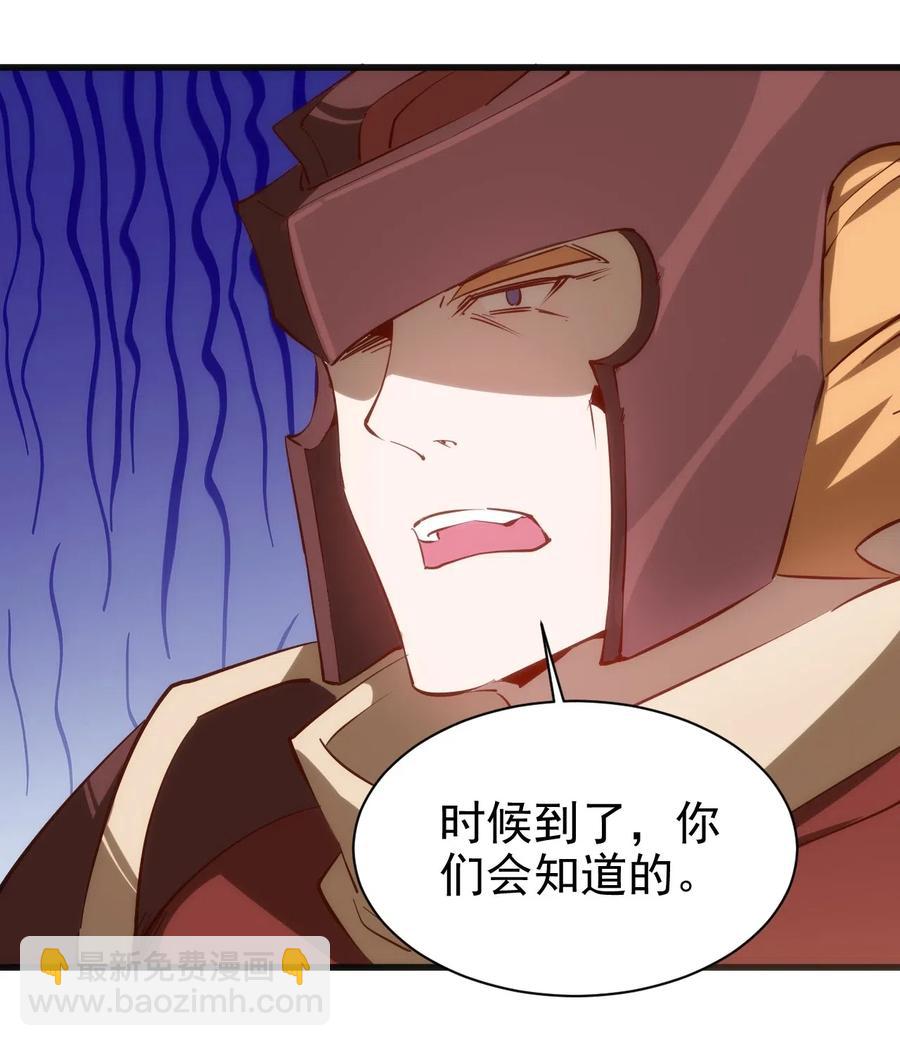 《圣堂之城》070 副本开始 第20页