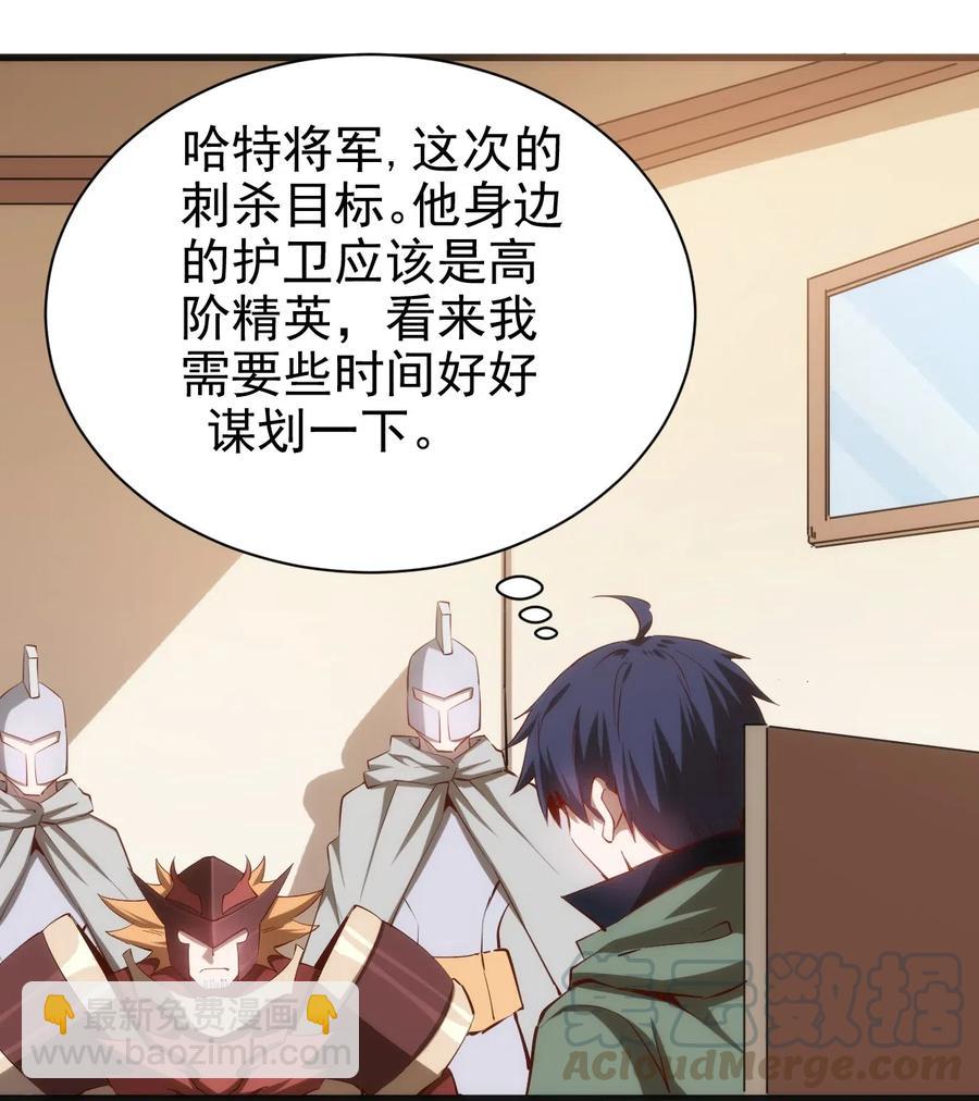 《圣堂之城》070 副本开始 第21页