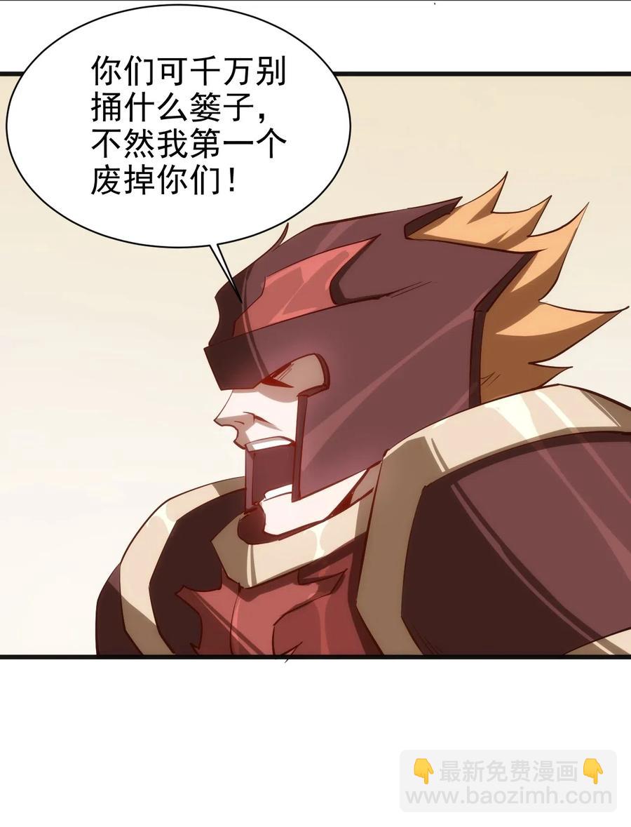 《圣堂之城》070 副本开始 第22页