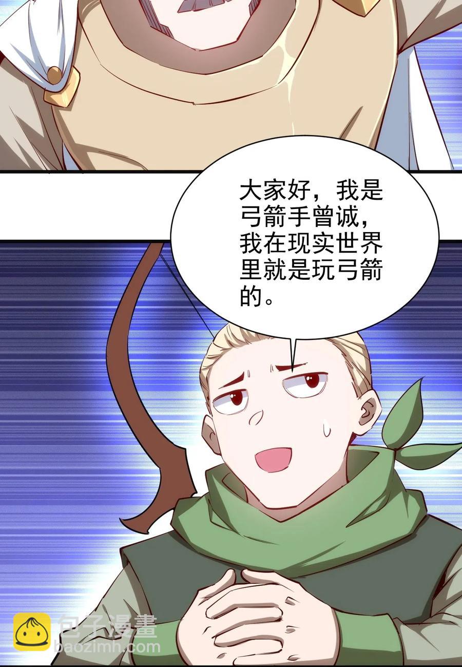 《圣堂之城》070 副本开始 第26页