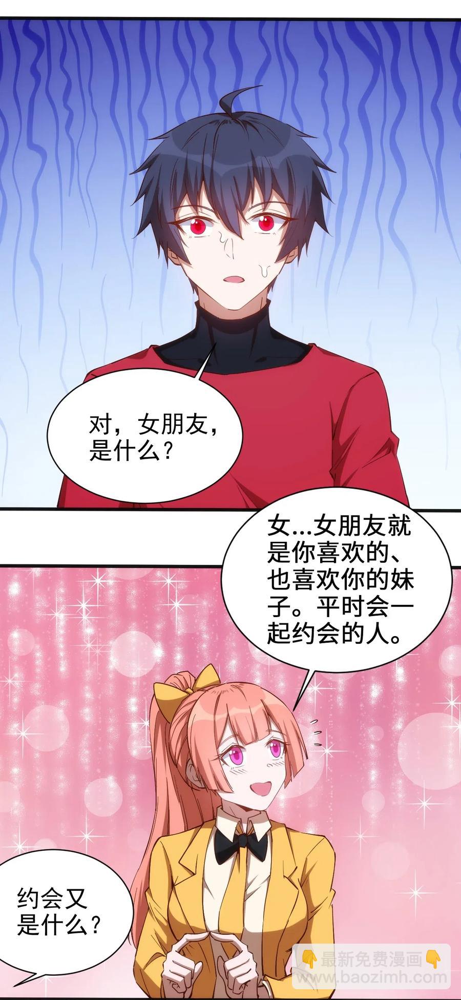 《圣堂之城》070 副本开始 第2页