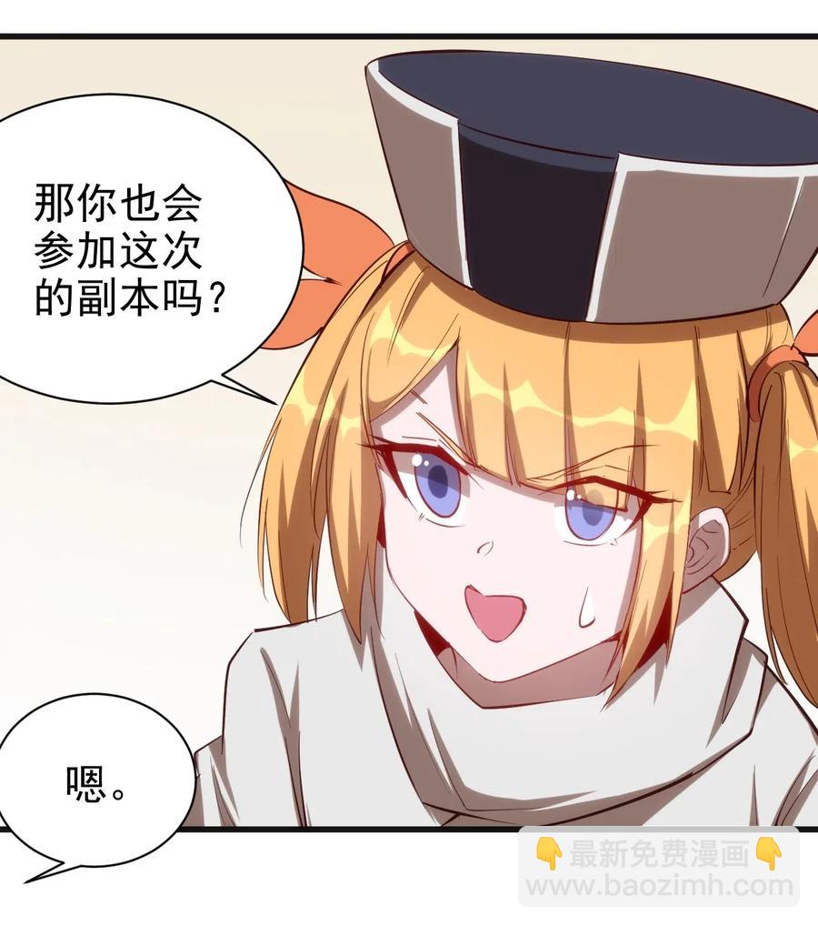 《圣堂之城》070 副本开始 第32页