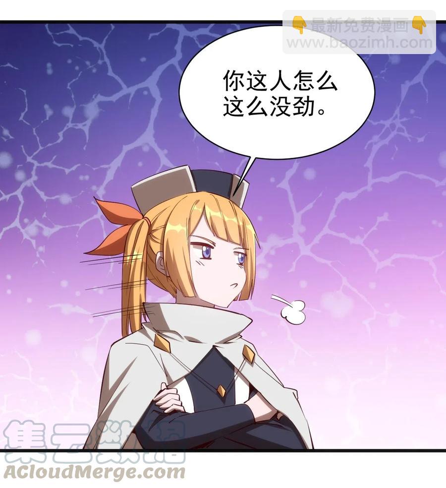 《圣堂之城》070 副本开始 第33页