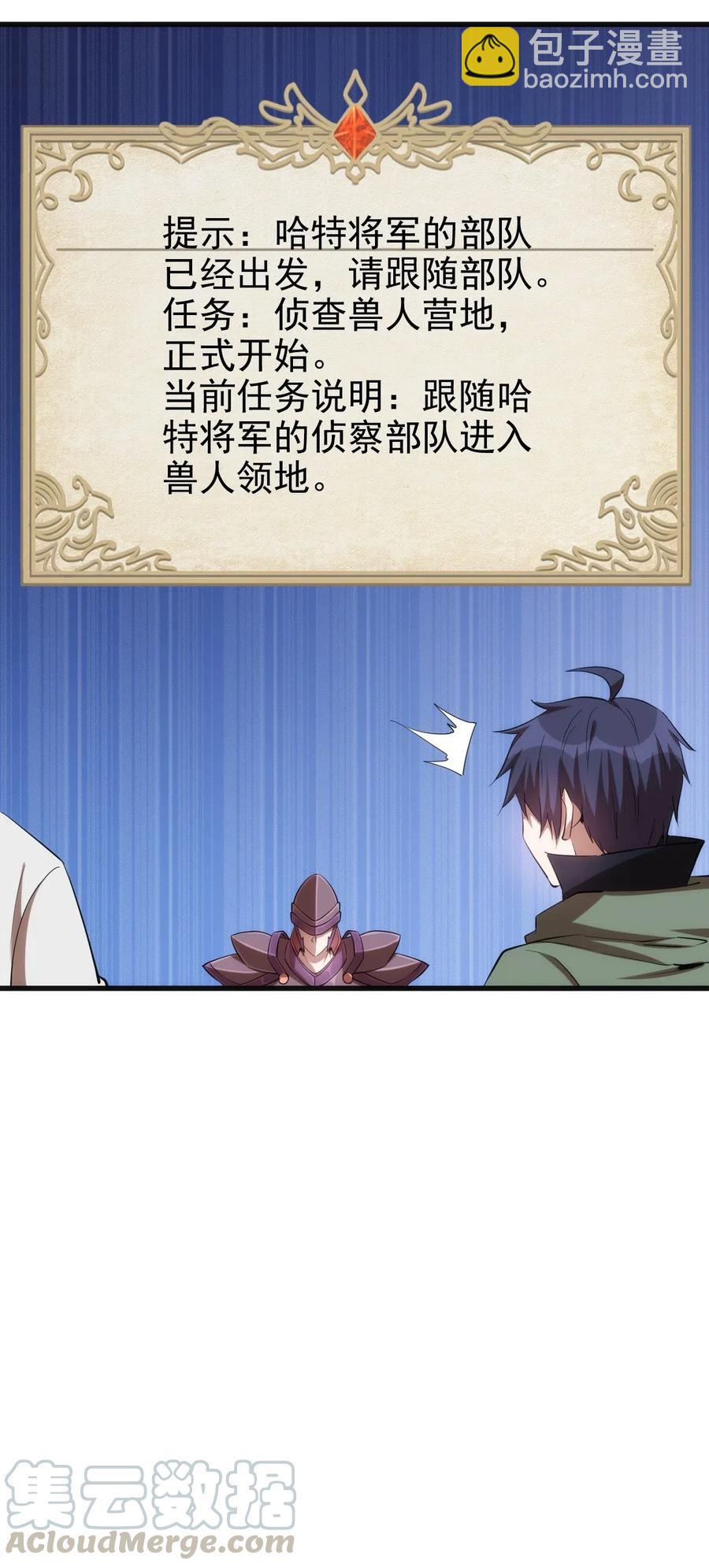 《圣堂之城》070 副本开始 第35页