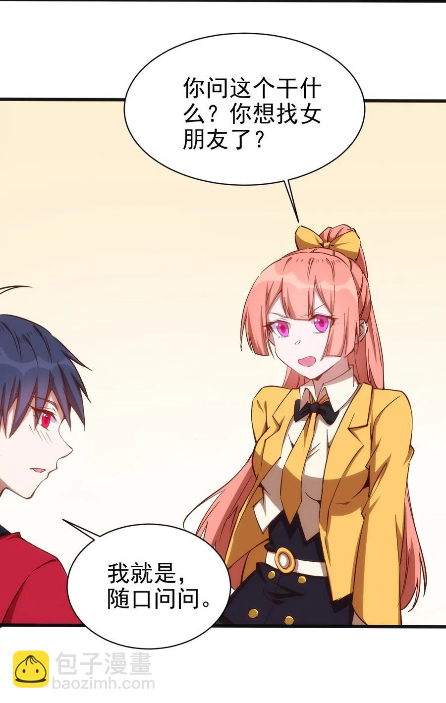 《圣堂之城》070 副本开始 第4页