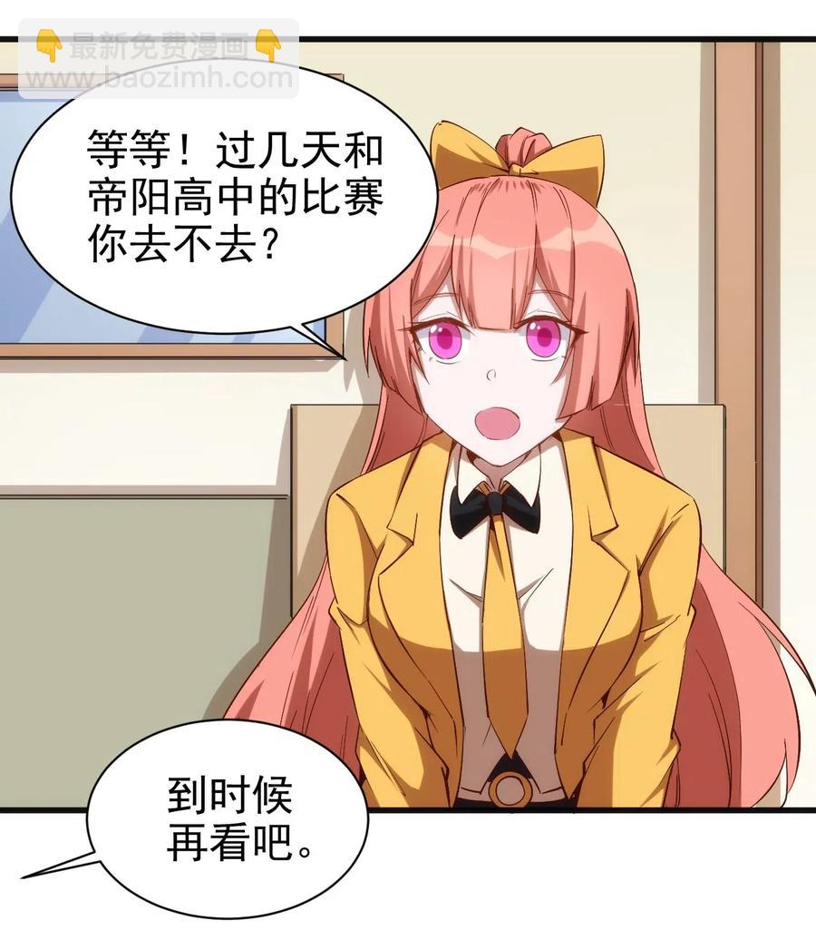 《圣堂之城》070 副本开始 第6页