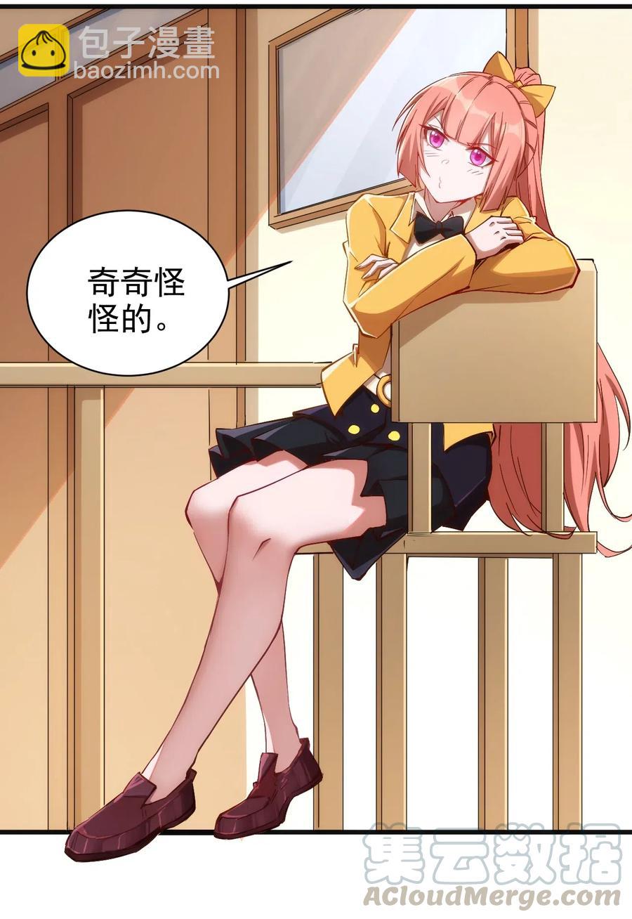 《圣堂之城》070 副本开始 第7页