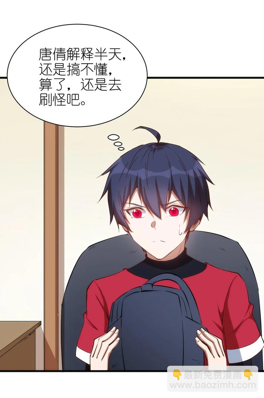 《圣堂之城》070 副本开始 第8页