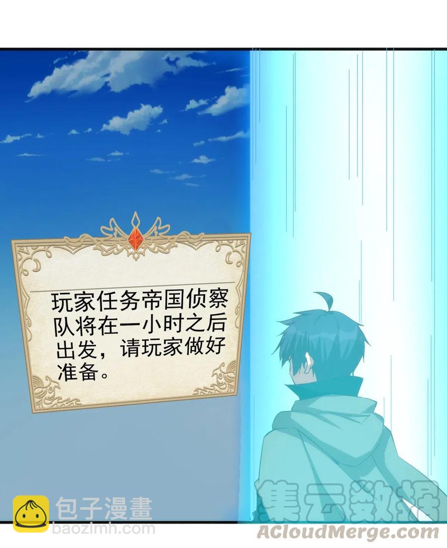 《圣堂之城》070 副本开始 第9页