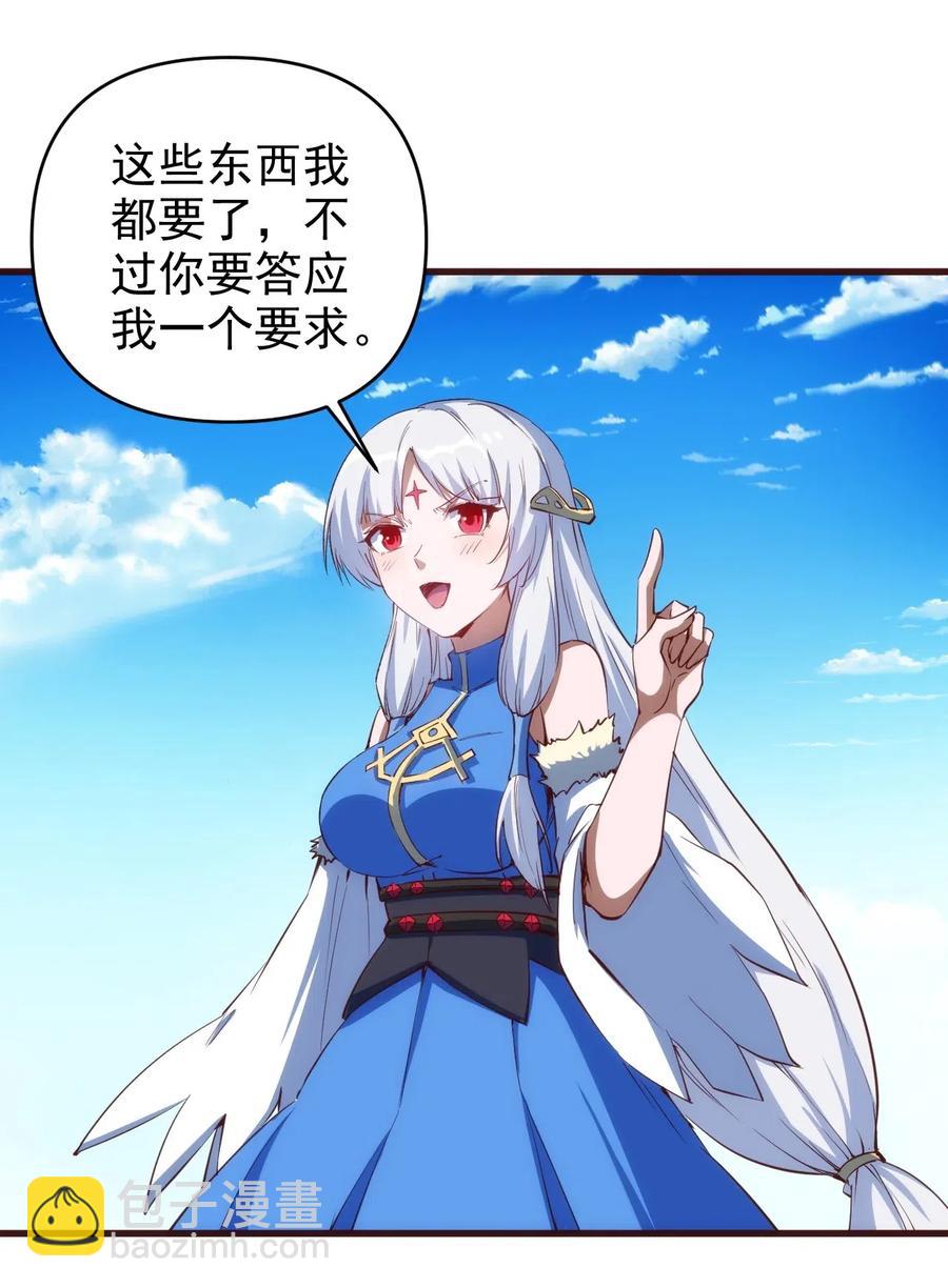 《圣堂之城》068 刺客VS战士 第10页