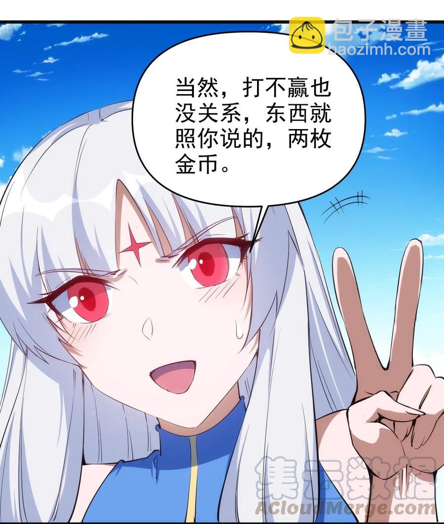 《圣堂之城》068 刺客VS战士 第13页