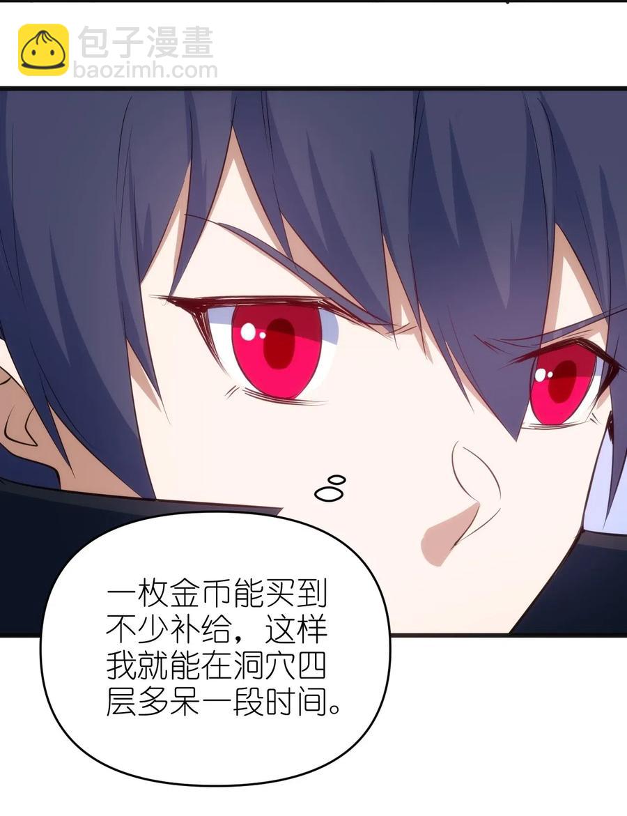 《圣堂之城》068 刺客VS战士 第14页