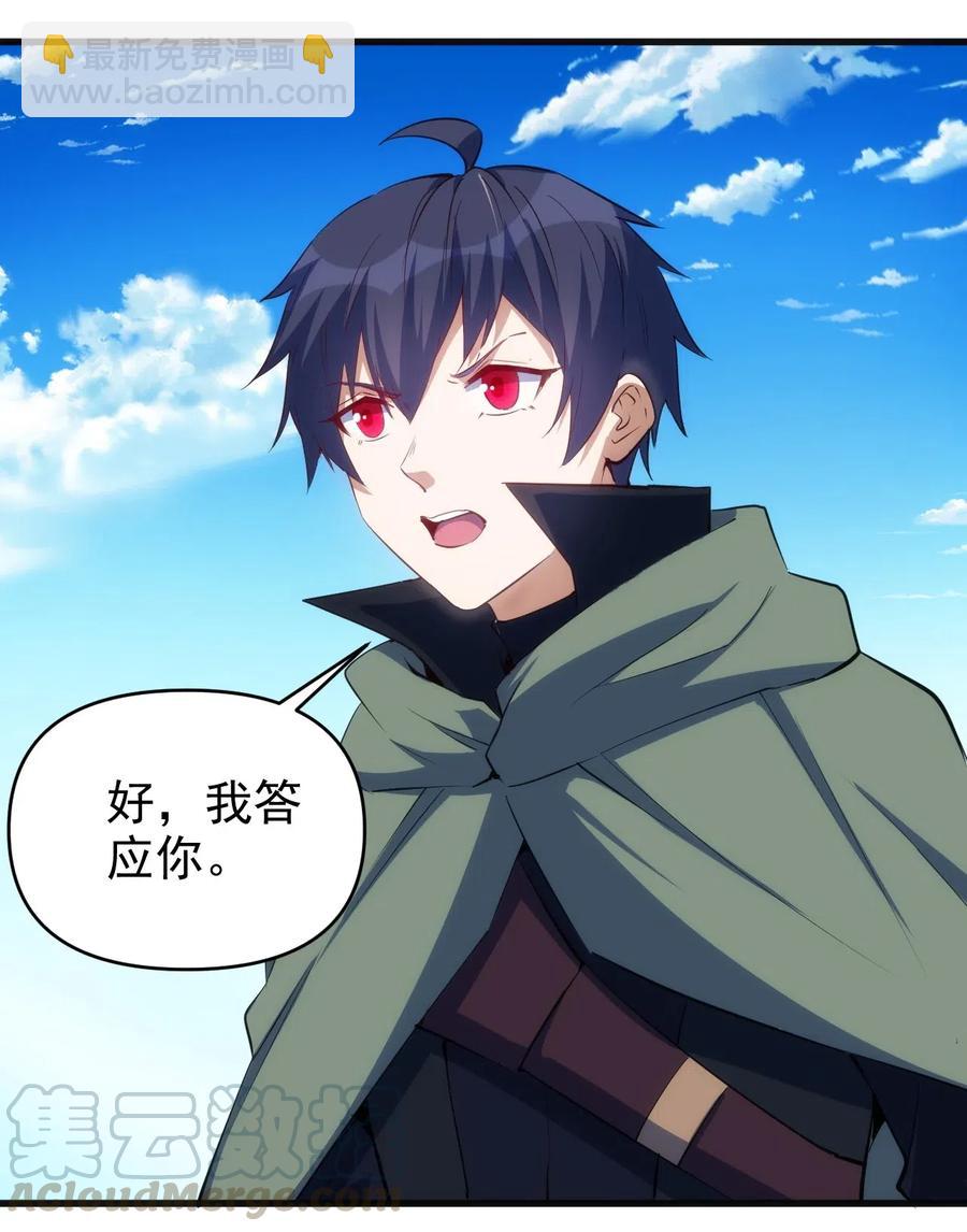 《圣堂之城》068 刺客VS战士 第15页