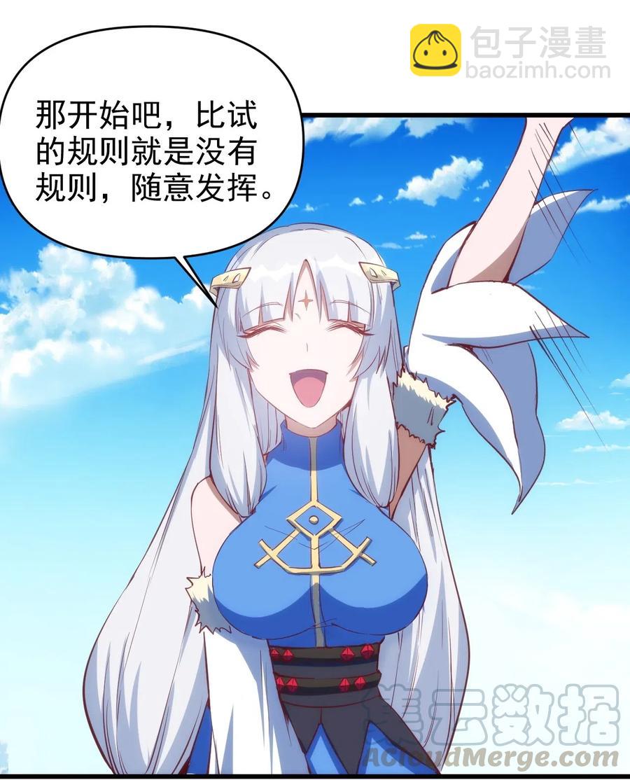 《圣堂之城》068 刺客VS战士 第19页