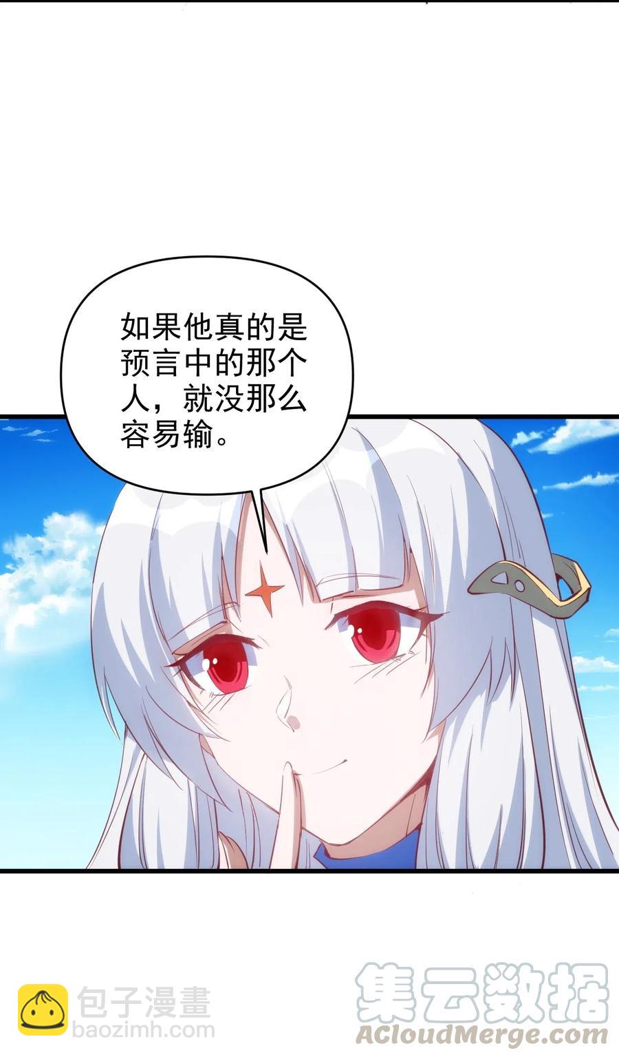 《圣堂之城》068 刺客VS战士 第23页
