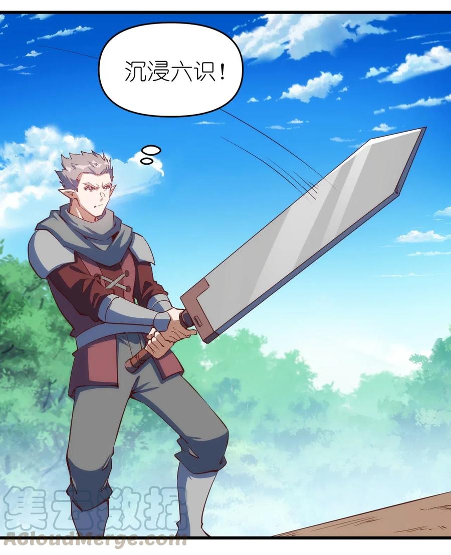 《圣堂之城》068 刺客VS战士 第25页