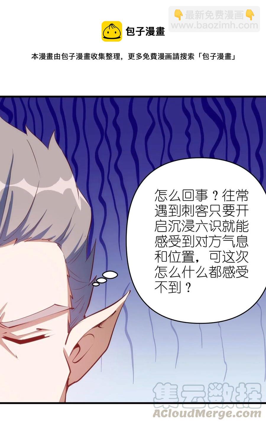 《圣堂之城》068 刺客VS战士 第27页