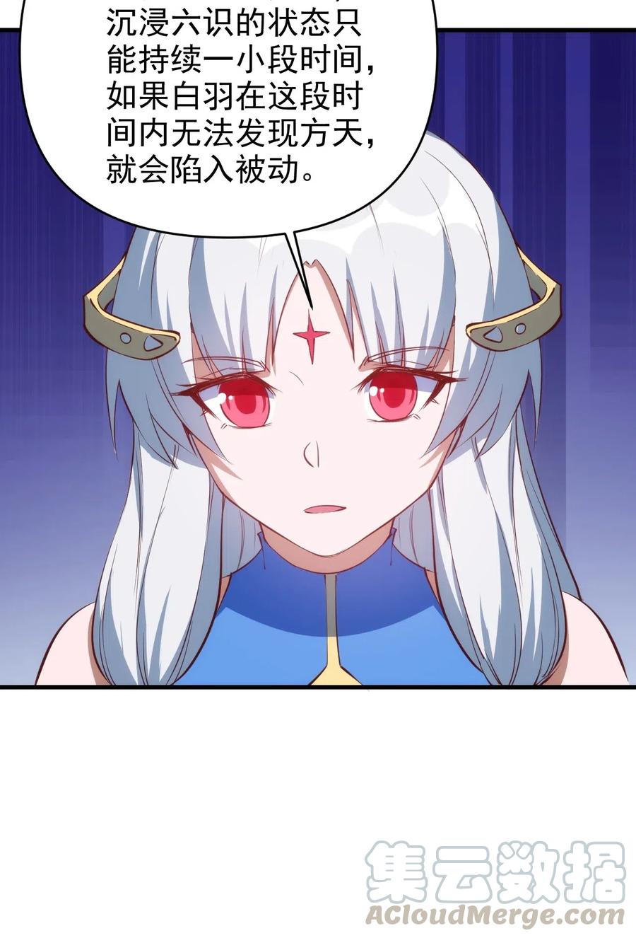 《圣堂之城》068 刺客VS战士 第29页