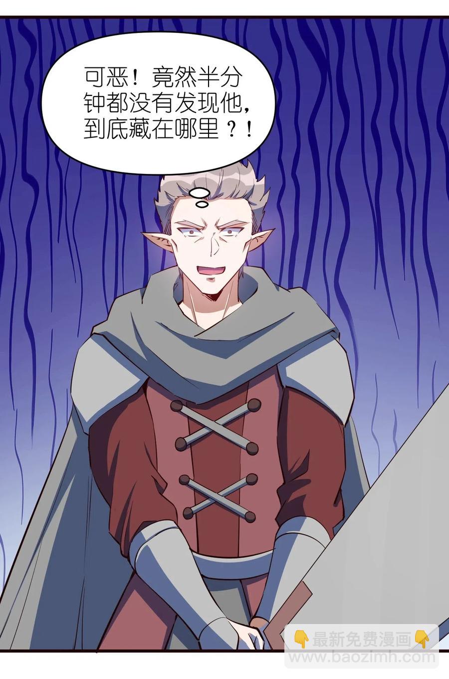 《圣堂之城》068 刺客VS战士 第30页