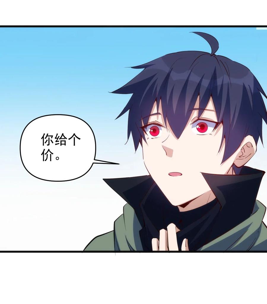 《圣堂之城》068 刺客VS战士 第4页